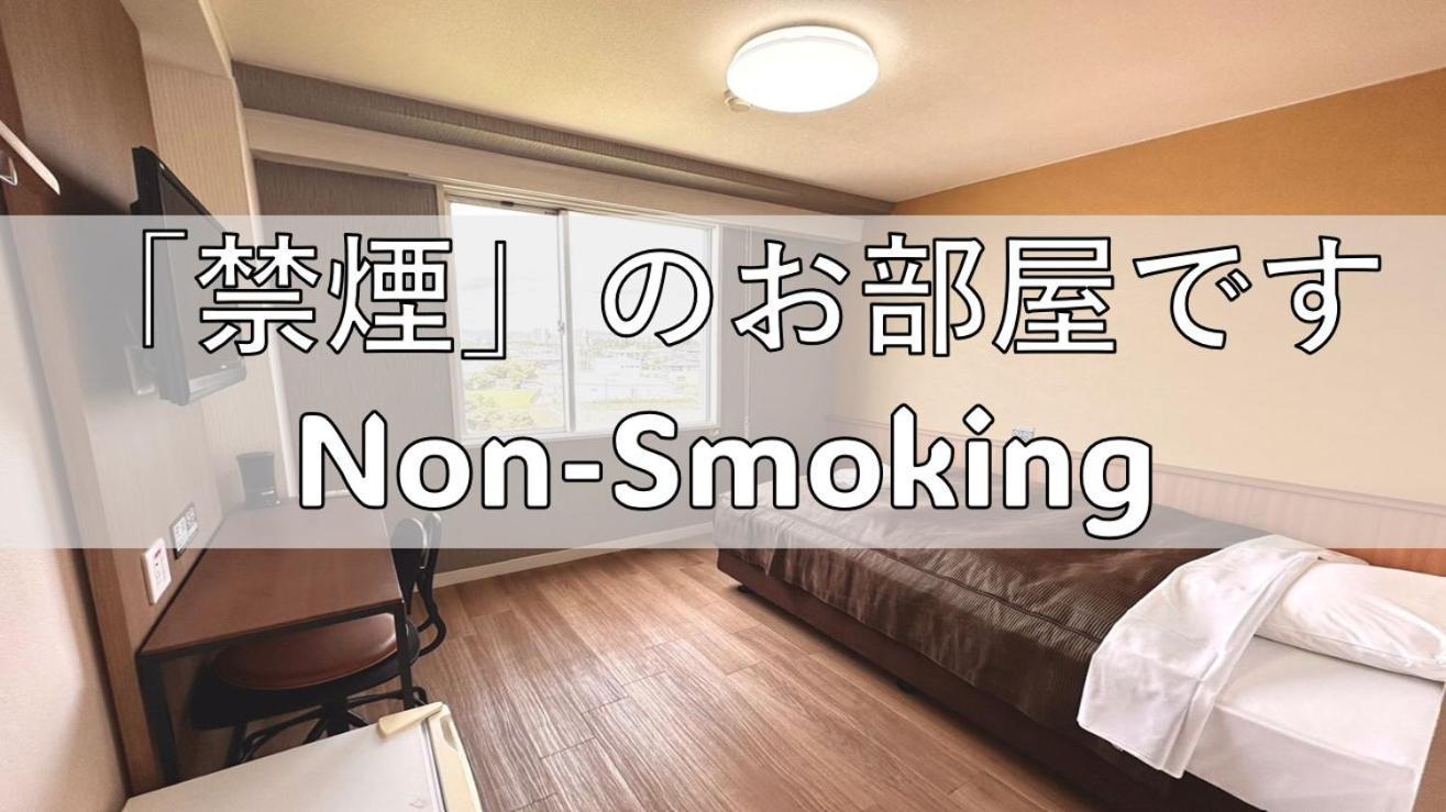 Tabist Tsukuba Sky Hotel 외부 사진